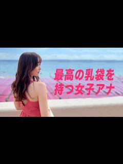 [x]人気女子アナさんのが凄い！！ - YouTube