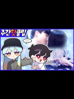 [x]『견자희』2021년 9월 2주차 주간핫클립! - YouTube