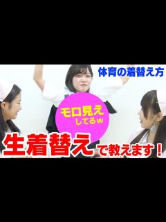 [x]カメラ前で生着替え！女子のブラ姿を守ります【教えてせいか先生！】YouTuberアイドルうらきす - YouTube