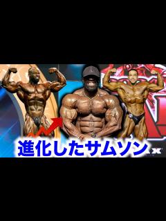 [x]【大会アップデート⚡️】多数の日本人プロが出場！サムソンが異例のタイミングで大会😱 - YouTube