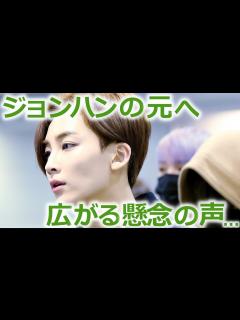 [x]ジョンハンの兵役がセブチの明暗を大きく分けると言われている衝撃の真相… - YouTube