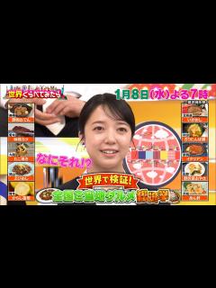 [x]世界で検証！全国ご当地グルメ総選挙!!『世界くらべてみたら』1/8(水)【TBS】 - YouTube