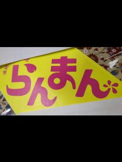 [x]らんまんを語る～話せる範囲で（オンラインサロン講演） - YouTube