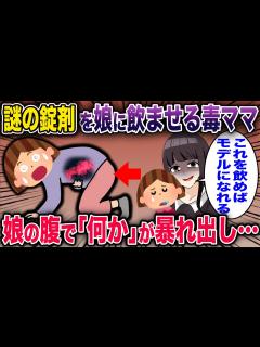 [x]狂ったママが謎のダイエット法を娘にさせる→娘の様子が段々おかしくなり…《花よりしゅらば・2chスレ紹介》 - YouTube