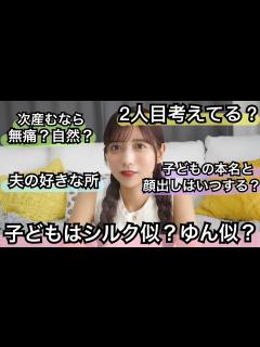 [x]出産後、初めての質問コーナー！〜妊娠と出産について真面目に答えます〜 - YouTube