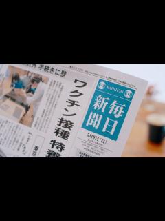 [x]毎日新聞社CM 「2021宅配購読者無料プラン」萹 - 毎日動画