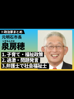 [x]【与党・石破政権】自由民主党とは？長年政権を担ってきた政党を知ろう｜政経百科