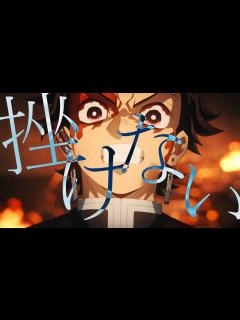 [x]鬼滅の刃~遊郭編~ ANIMA - YouTube