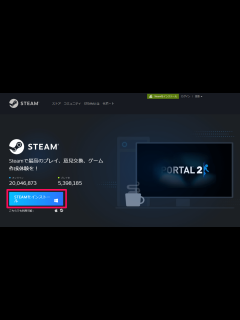 [x]パソコンにSteamをインストールする方法。数万本のPCゲームに出会える！ | できるネット