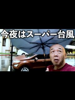 [x]台風情報じゃありません。スーパー台風フィリピン直撃 - YouTube