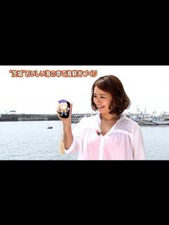 [x]磯山さやか : 旬刊！いばらき・オリジナル海鮮丼づくり (201306) - YouTube