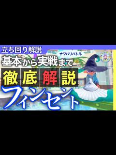 [x]【6分でわかる】フィンセントの性能・弱点・コツから立ち回りまで丁寧に解説【スプラトゥーン3】【初心者向】 - YouTube