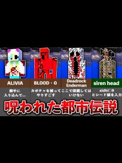 [x]マイクラの隠された都市伝説【一気見まとめ】【ゆっくり解説】 - YouTube