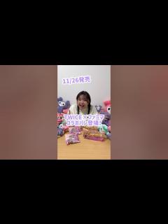 [x]ファミマコラボの激甘パンが可愛すぎる！ #twice #ファミリーマート #shorts - YouTube