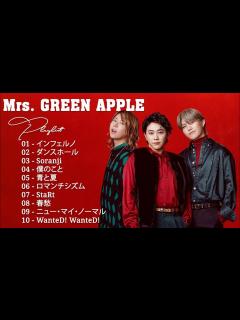 [x]Mrs. Green Apple ミックスリスト - Mrs. Green Apple 歌 - Mrs. Green Apple メドレー ...