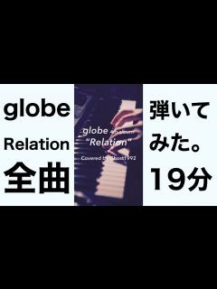 [x]globe - Relation 全部弾くCovered by Ghost1992 #globe30th #小室哲哉 - YouTube