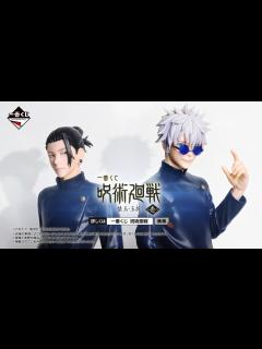 [x]一番くじ 呪術廻戦 懐玉・玉折 ～壱～ PV【2023年7月29日(土)より順次発売予定】 - YouTube