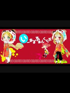 [x]【GUMI・鏡音リン】 いーあるふぁんくらぶ 【リミックス】 - ニコニコ動画