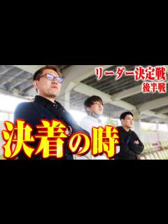 [x]勝ったら天国、負けたら奴隷!!取手競輪で本気の車券対決をしました【後編】 - YouTube