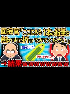 [x]【2ch面白いスレ】「石でも落とすか？」「ウザすぎワロタ」2ちゃんねらーの回答が秀逸すぎたwwww - YouTube