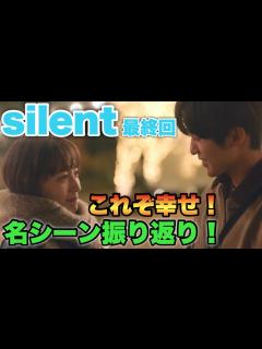 [x]最終回号泣名シーン振り返り！想の最後の言葉で全部幸せに！本当に素敵な最終回でした！【サイレント11話