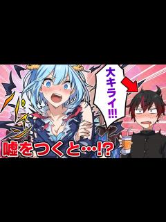 [x]嘘をつくと服が破ける世界、、、！？【アニメ】【漫画】#嘘で破ける - YouTube