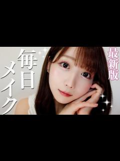 [x]【毎日メイク】最近のみりにゃはこれでできています【現役アイドル】 - YouTube