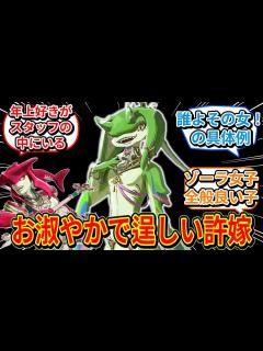 [x]【ゼルダの伝説】ヨナさんは可愛くてシド王子の理想的なお嫁さんだと知るネットの反応集【ゼルダの伝説ティアーズオブザキングダム】【ティアキン ...