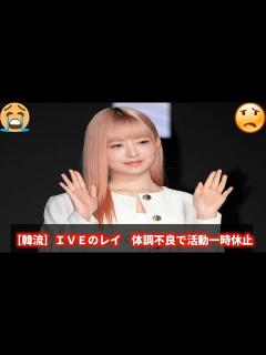[x]レイの活動休止を発表後メンバー愛がヤバい。 - YouTube