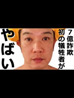 [x]TKO木本武宏（51）推定総額7億円以上の巨額投資詐欺案件で遂に不審死が出た模様 - YouTube