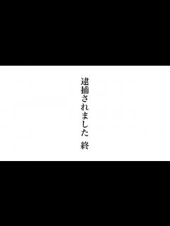 [x]今回の逮捕について - YouTube