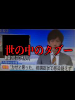 [x]絶対に言ってはいけない「あの」言葉30選【総集編】 - YouTube