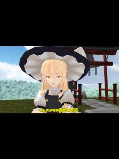 [x]魔理沙さんは子供が欲しい - YouTube