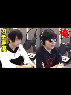 [x]ゲームの声優収録で、ガチ声優の方に指導される男。 - YouTube