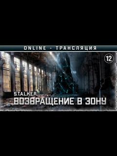 [x]S.T.A.L.K.E.R.: Возвращение в Зону ☢ Stream #12 - Финал Приключения и ...