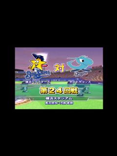 [x]パワプロ2009 横浜で日本一を目指す 第140試合 - YouTube