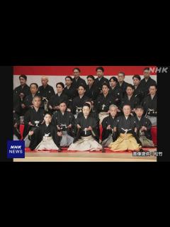 [x]歌舞伎俳優 尾上菊之助さん 八代目 尾上菊五郎を襲名 「古式顔寄せ手打式」で襲名披露公演の成功を祈願 | NHK | 歌舞伎