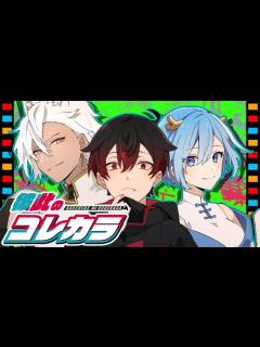 [x]彼此のコレカラ／meiyo（covered by カレコレ屋） - ニコニコ動画