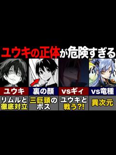 [x]ユウキ・カグラザカの正体を徹底解説！ - YouTube