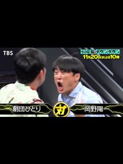 [x]『水曜日のダウンタウン』11/20(水) 電気イスゲームトーナメント第2試合 ｢劇団ひとりvs岡野陽一｣【TBS】 - YouTube