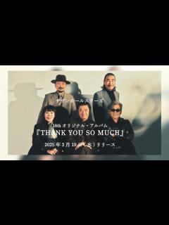 [x]サザンオールスターズ NEWオリジナル・アルバム『THANK YOU SO MUCH』2025年3月19日リリース [Official ...