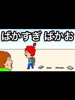 [x]ばかすぎ ばかお - YouTube