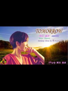 [x]TOMORROW 岡本真夜本人歌唱 【歌詞付き】（ハモコーラス入り） - YouTube