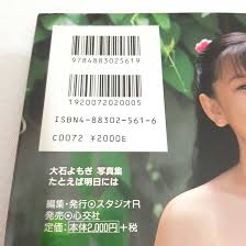 Amazon.co.jp: Oishi Yomogi Photo Collection For example, Tomorrow ...