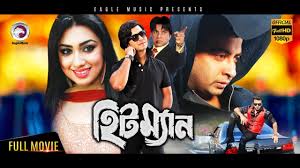Bangla Movie | Hitman | Shakib Khan, Apu Biswas, Misha Showdagor | Eagle  Movies (OFFICIAL)
