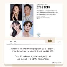 Lee Soo Geun Fans - Title: tvN \밥이나 한잔해\ Premiere: May 16 ...