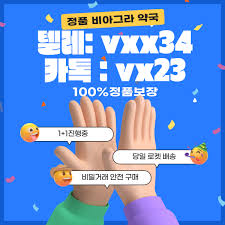 비그알엑스 약국 카톡 : vx23 파워빔 처방 후기 ☯ 카마그라 구매 ...
